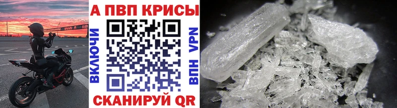 APVP кристаллы  Борзя 