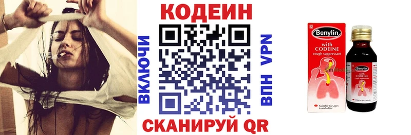 купить наркотики сайты  Борзя  Codein Purple Drank 