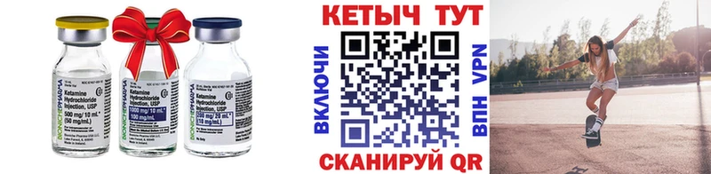 Кетамин ketamine  Борзя 