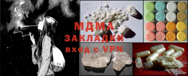 MDMA Волоколамск