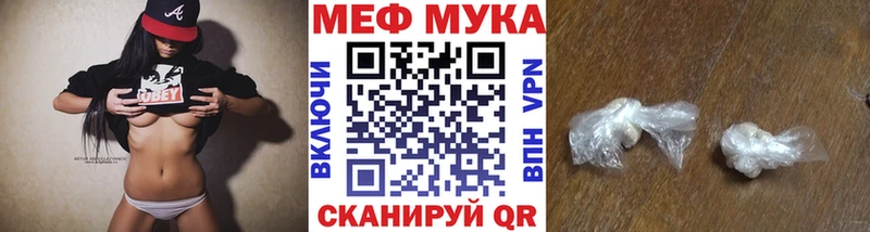Меф мука  Борзя 