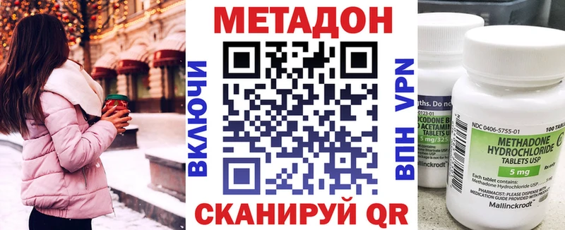 Метадон methadone  купить  сайты  darknet формула  Борзя  блэк спрут зеркало 